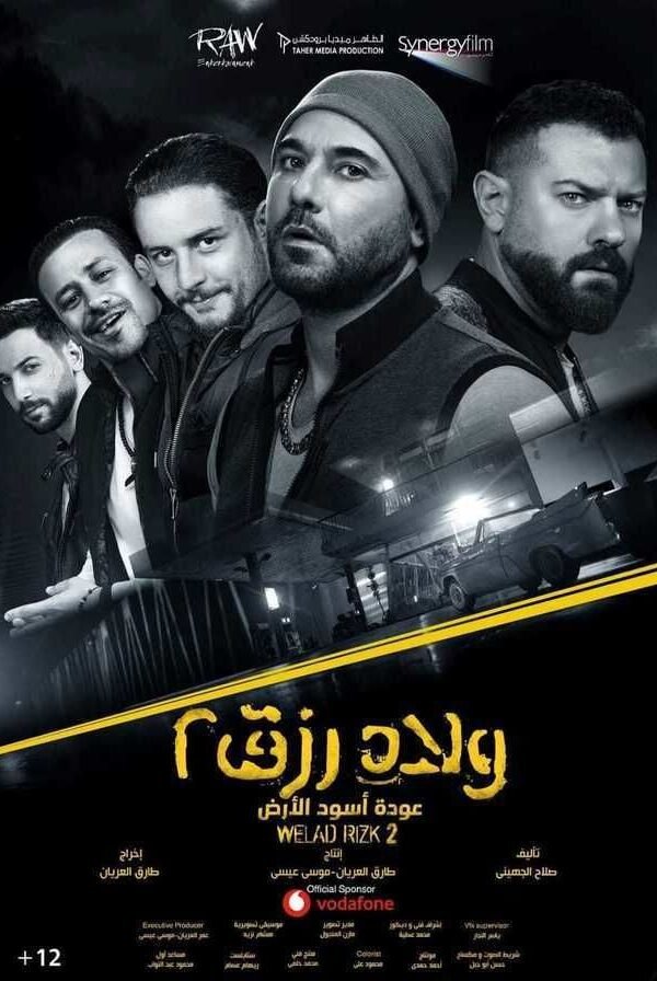 فيلم الست لما فيتو 2026 على موقع ماي سيما افلام عربية