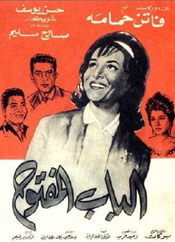 فيلم الباب المفتوح 1963 على موقع ماي سيما افلام عربية