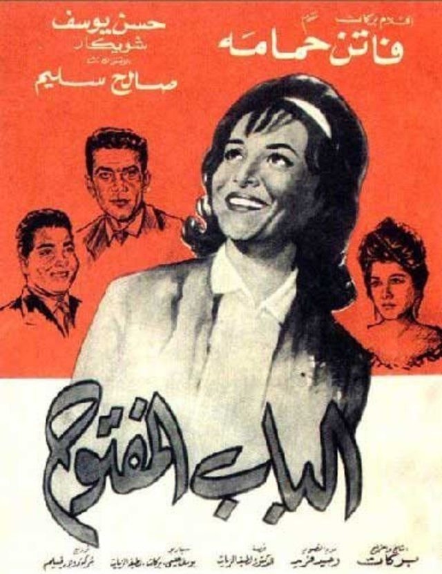 مشاهدة فيلم الباب المفتوح 1963 كامل HD | ماي سيما